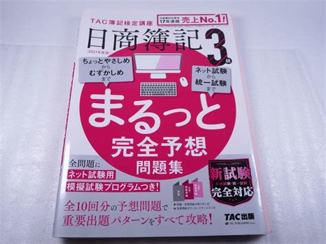 簿記2級 転職 有利 ～数字が語るキャリアの可能性～