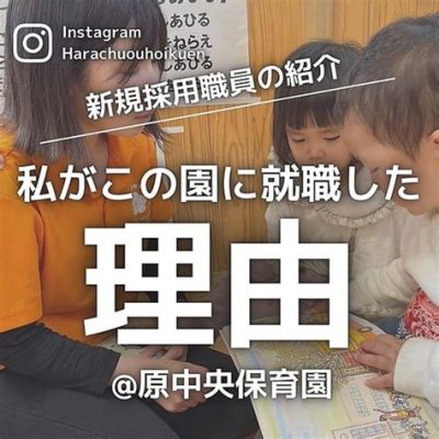 在宅ワーク 保育士資格：未来の子育てとテクノロジーの融合